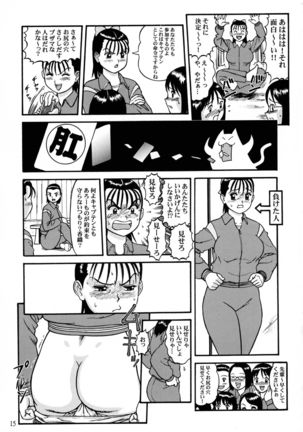 Chichi Dantou Daigokan - Page 17