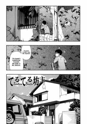 Miru mo Muzan Page #20