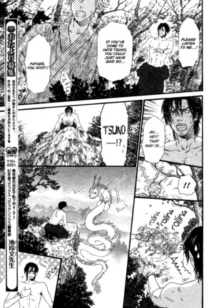 Tatsu no Otoshigo Page #88