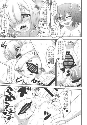 Maniac-shu! Page #24