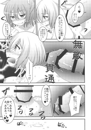 Maniac-shu! Page #12