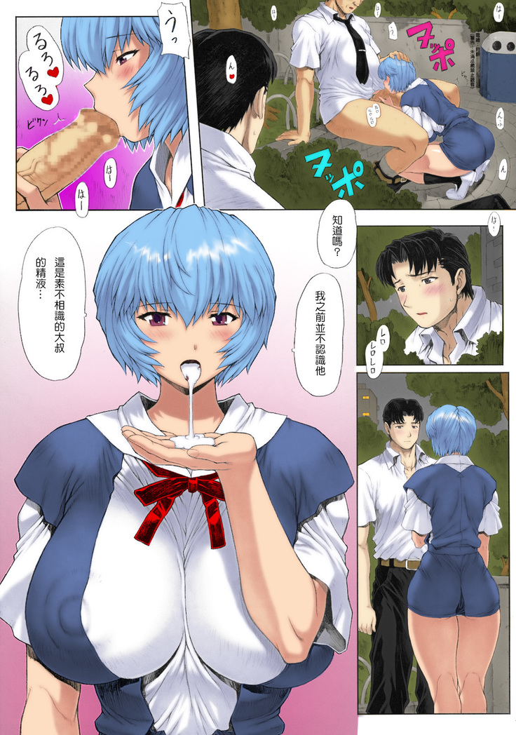 Ayanami Dai 2 Kai_