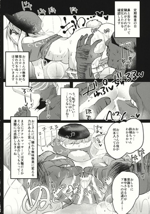 鈴瑚狩り Page #7