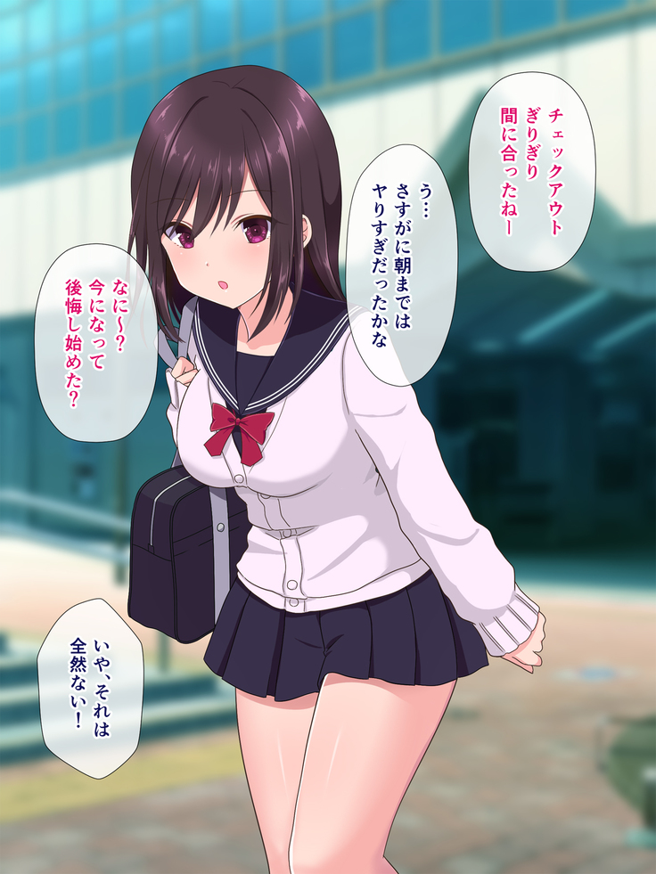 Enkou Musume wa Okozukai yori Oji-san ga Hoshiku Nacchatta!?