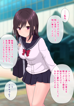 Enkou Musume wa Okozukai yori Oji-san ga Hoshiku Nacchatta!? Page #85