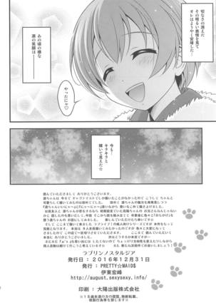 Love Rin Nostalgia Page #21