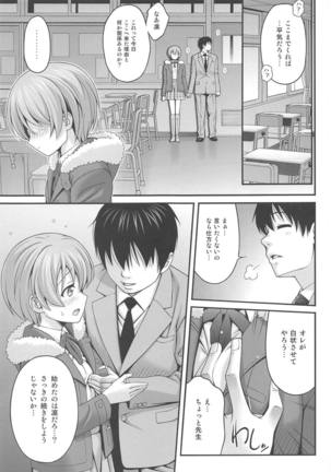 Love Rin Nostalgia - Page 12