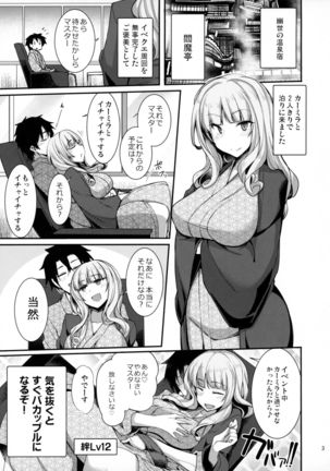 Carmilla-san to Onsen Ryokan de Shita Koto no Zenbu. Page #3