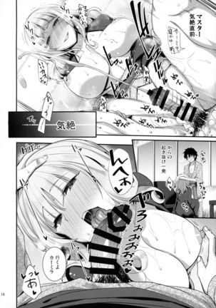 Carmilla-san to Onsen Ryokan de Shita Koto no Zenbu. Page #16