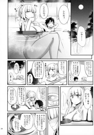 Carmilla-san to Onsen Ryokan de Shita Koto no Zenbu. Page #24