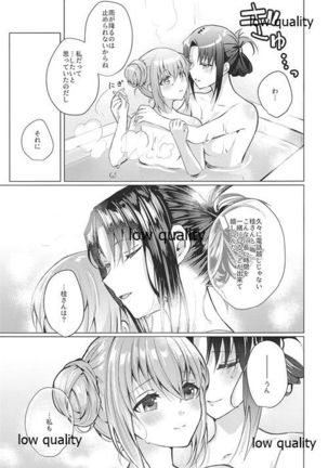 Manazashi Page #25