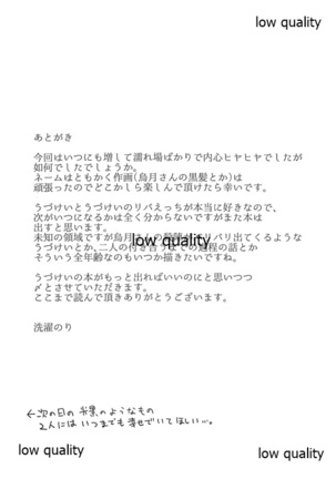 Manazashi Page #27