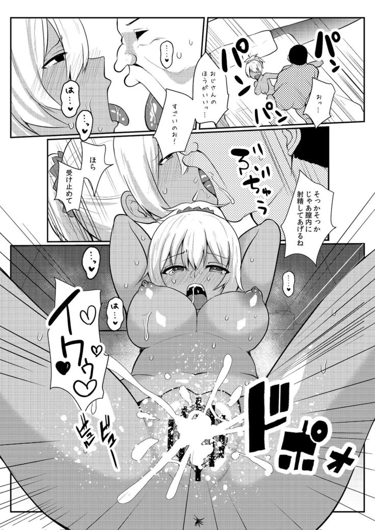 Papa Katsu H Godo