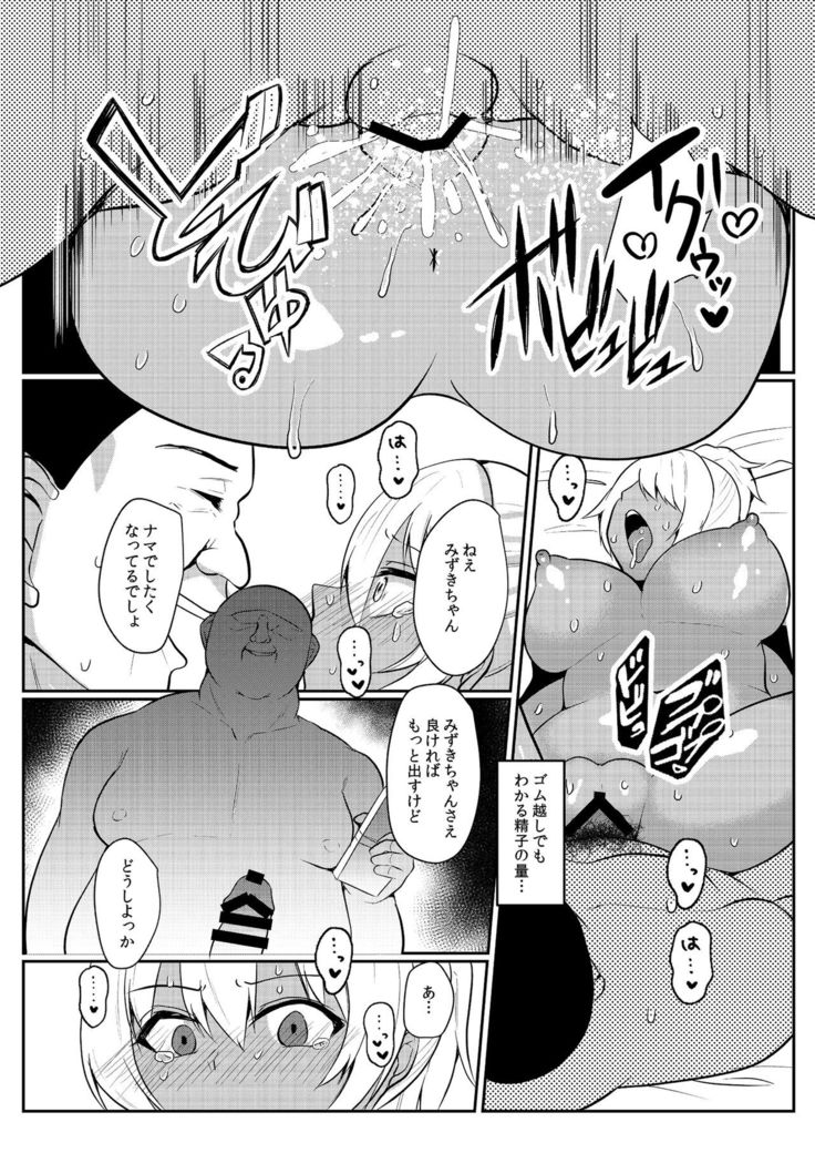 Papa Katsu H Godo