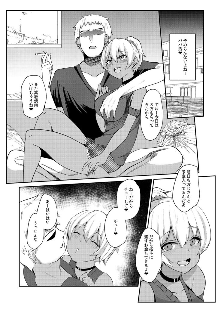 Papa Katsu H Godo