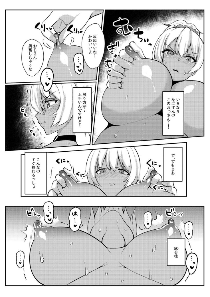 Papa Katsu H Godo
