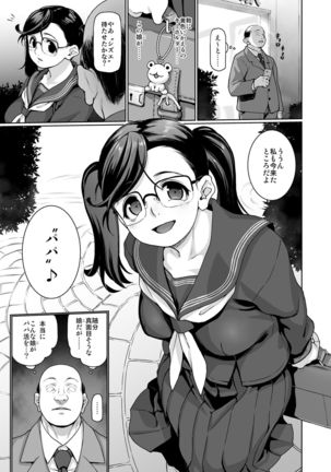 Papa Katsu H Godo Page #48