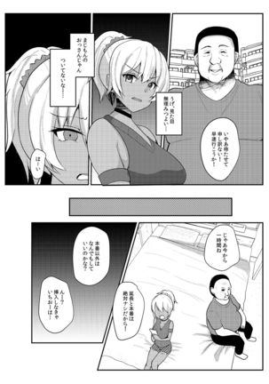 Papa Katsu H Godo Page #20