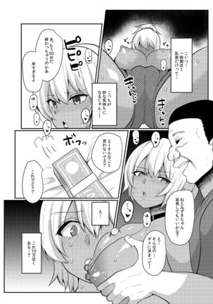 Papa Katsu H Godo Page #23