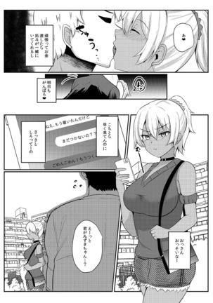 Papa Katsu H Godo Page #19