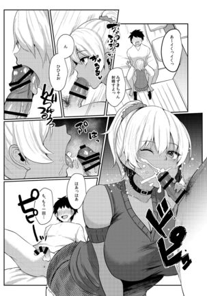 Papa Katsu H Godo Page #16