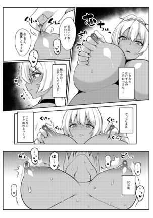 Papa Katsu H Godo Page #22