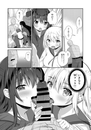 Papa Katsu H Godo Page #34