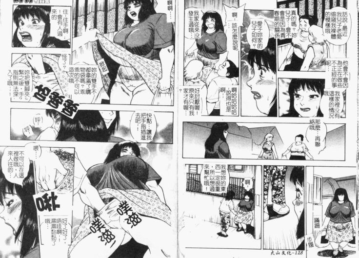 Gunpan SPECIAL Shiiku Kyonyuu Boshi Soukan Shuu