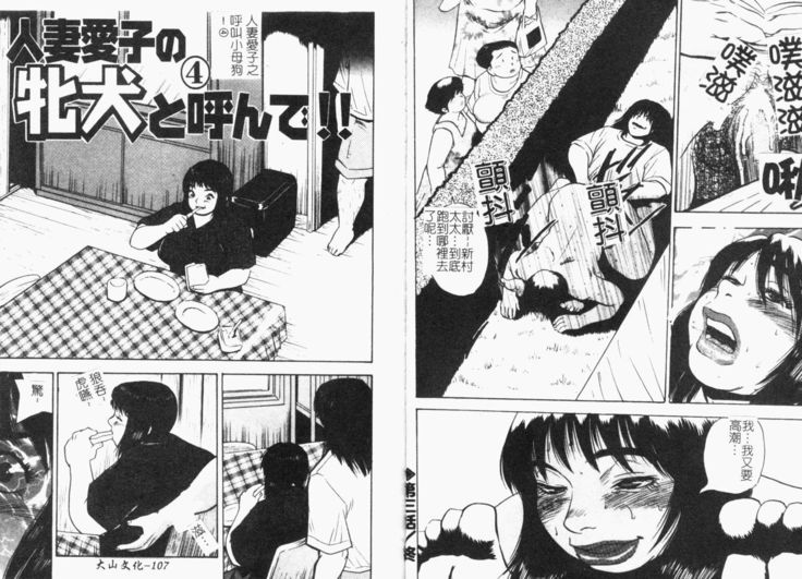 Gunpan SPECIAL Shiiku Kyonyuu Boshi Soukan Shuu