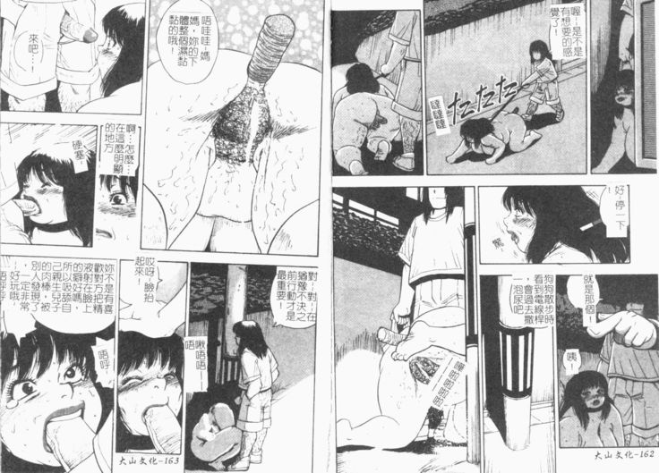 Gunpan SPECIAL Shiiku Kyonyuu Boshi Soukan Shuu