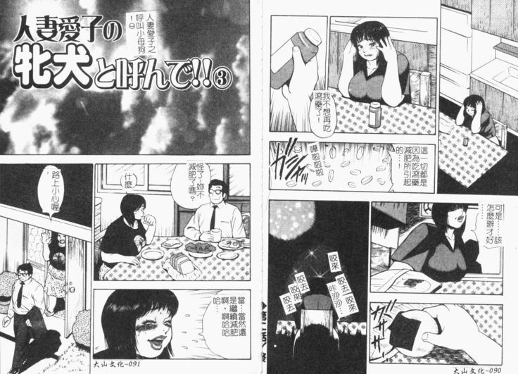 Gunpan SPECIAL Shiiku Kyonyuu Boshi Soukan Shuu