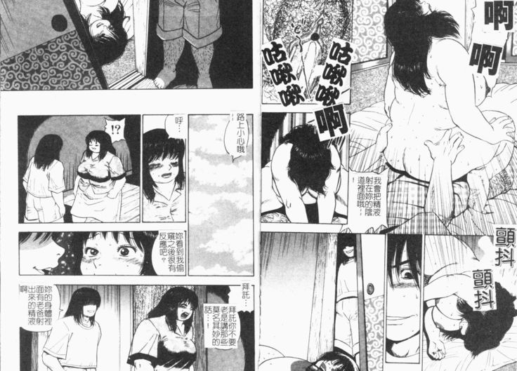 Gunpan SPECIAL Shiiku Kyonyuu Boshi Soukan Shuu