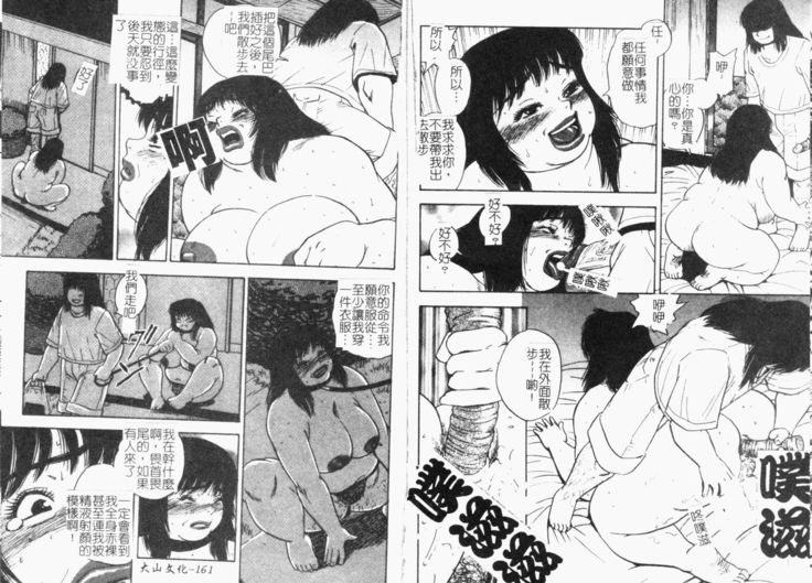 Gunpan SPECIAL Shiiku Kyonyuu Boshi Soukan Shuu