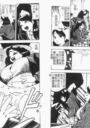 Gunpan SPECIAL Shiiku Kyonyuu Boshi Soukan Shuu Page #10