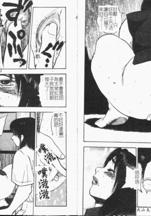 Gunpan SPECIAL Shiiku Kyonyuu Boshi Soukan Shuu Page #34