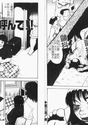 Gunpan SPECIAL Shiiku Kyonyuu Boshi Soukan Shuu Page #56