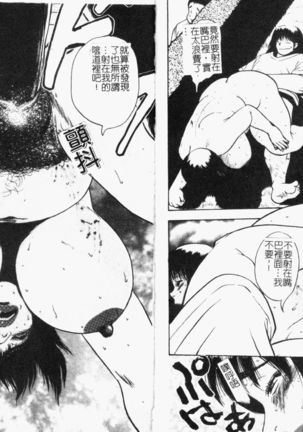 Gunpan SPECIAL Shiiku Kyonyuu Boshi Soukan Shuu Page #55