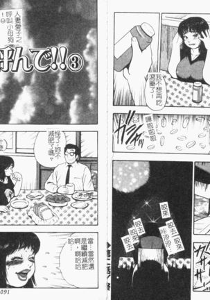 Gunpan SPECIAL Shiiku Kyonyuu Boshi Soukan Shuu Page #48