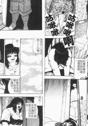 Gunpan SPECIAL Shiiku Kyonyuu Boshi Soukan Shuu Page #82
