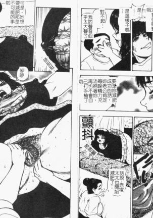 Gunpan SPECIAL Shiiku Kyonyuu Boshi Soukan Shuu Page #51