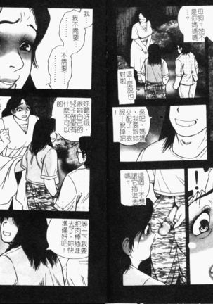 Gunpan SPECIAL Shiiku Kyonyuu Boshi Soukan Shuu Page #5