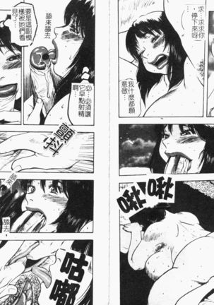 Gunpan SPECIAL Shiiku Kyonyuu Boshi Soukan Shuu Page #54