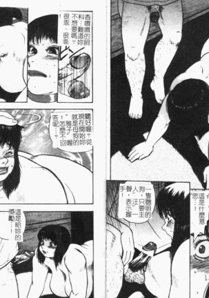Gunpan SPECIAL Shiiku Kyonyuu Boshi Soukan Shuu Page #61