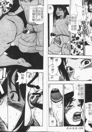 Gunpan SPECIAL Shiiku Kyonyuu Boshi Soukan Shuu Page #36