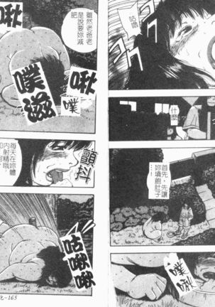 Gunpan SPECIAL Shiiku Kyonyuu Boshi Soukan Shuu Page #87