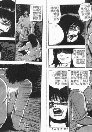 Gunpan SPECIAL Shiiku Kyonyuu Boshi Soukan Shuu Page #88