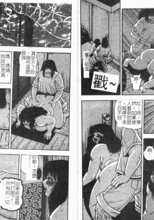 Gunpan SPECIAL Shiiku Kyonyuu Boshi Soukan Shuu Page #89