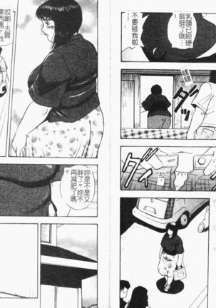Gunpan SPECIAL Shiiku Kyonyuu Boshi Soukan Shuu Page #57
