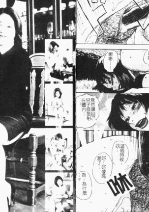 Gunpan SPECIAL Shiiku Kyonyuu Boshi Soukan Shuu Page #65