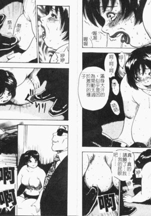 Gunpan SPECIAL Shiiku Kyonyuu Boshi Soukan Shuu Page #22